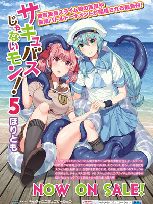 コミックアンリアル 2022年10月号 Vol.99 [DL版]_451_tjbf