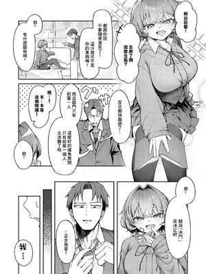 [よただ] ナマイキ逆王手っ! (コミック エグゼ 60) [中国翻訳] [DL版]_02_jgci