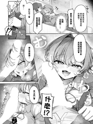 [よただ] ナマイキ逆王手っ! (コミック エグゼ 60) [中国翻訳] [DL版]_10_yokd