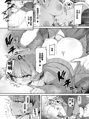 [よただ] ナマイキ逆王手っ! (コミック エグゼ 60) [中国翻訳] [DL版]_22_quwi