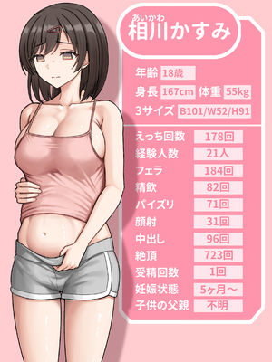 [手巻き寿司] 銭欠ガール相川かすみ_C (02)