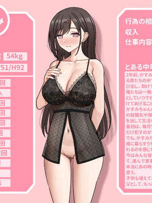 [手巻き寿司] 銭欠ガール相川かすみ_C (14)