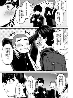 [もふれん亭 (Xe)] いつも優しいお姉さんは僕の居ない間に_005