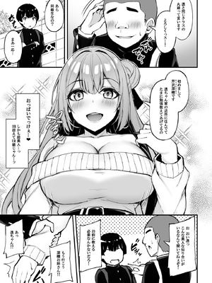 [もふれん亭 (Xe)] いつも優しいお姉さんは僕の居ない間に_007