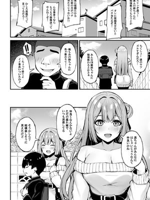 [もふれん亭 (Xe)] いつも優しいお姉さんは僕の居ない間に_008