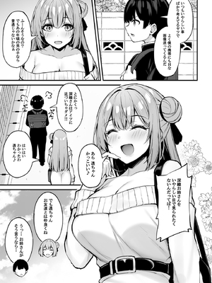 [もふれん亭 (Xe)] いつも優しいお姉さんは僕の居ない間に_009