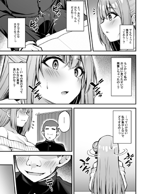 [もふれん亭 (Xe)] いつも優しいお姉さんは僕の居ない間に_015