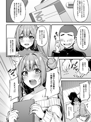 [もふれん亭 (Xe)] いつも優しいお姉さんは僕の居ない間に_016