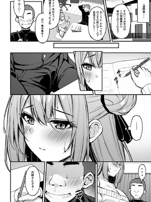 [もふれん亭 (Xe)] いつも優しいお姉さんは僕の居ない間に_020