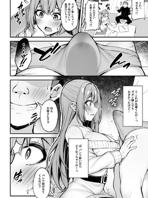 [もふれん亭 (Xe)] いつも優しいお姉さんは僕の居ない間に_026