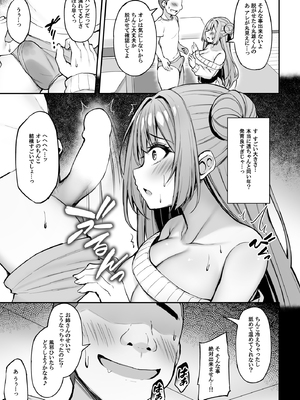 [もふれん亭 (Xe)] いつも優しいお姉さんは僕の居ない間に_027