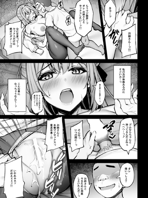 [もふれん亭 (Xe)] いつも優しいお姉さんは僕の居ない間に_035