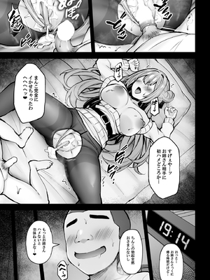 [もふれん亭 (Xe)] いつも優しいお姉さんは僕の居ない間に_045