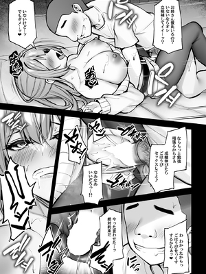 [もふれん亭 (Xe)] いつも優しいお姉さんは僕の居ない間に_047