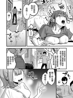 [うーらる (山梨ユウヤ)] 悪の手先になったので。～魔法少女を凌辱します～ 1-3[中国翻訳]_006