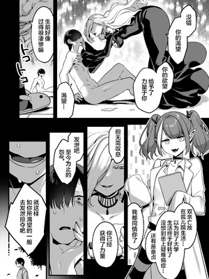 [うーらる (山梨ユウヤ)] 悪の手先になったので。～魔法少女を凌辱します～ 1-3[中国翻訳]_020