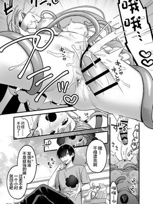 [うーらる (山梨ユウヤ)] 悪の手先になったので。～魔法少女を凌辱します～ 1-3[中国翻訳]_027