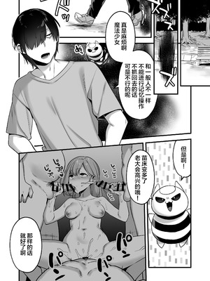 [うーらる (山梨ユウヤ)] 悪の手先になったので。～魔法少女を凌辱します～ 1-3[中国翻訳]_044