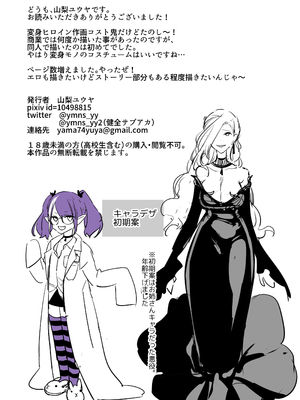 [うーらる (山梨ユウヤ)] 悪の手先になったので。～魔法少女を凌辱します～ 1-3[中国翻訳]_046