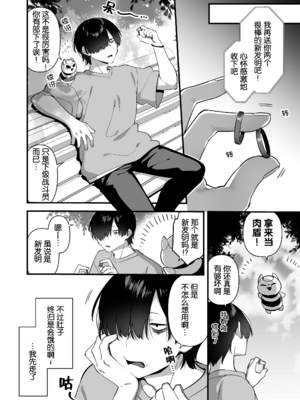 [うーらる (山梨ユウヤ)] 悪の手先になったので。～魔法少女を凌辱します～ 1-3[中国翻訳]_055