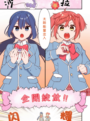 [うーらる (山梨ユウヤ)] 悪の手先になったので。～魔法少女を凌辱します～ 1-3[中国翻訳]_060