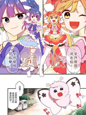 [うーらる (山梨ユウヤ)] 悪の手先になったので。～魔法少女を凌辱します～ 1-3[中国翻訳]_063