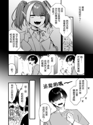 [うーらる (山梨ユウヤ)] 悪の手先になったので。～魔法少女を凌辱します～ 1-3[中国翻訳]_073