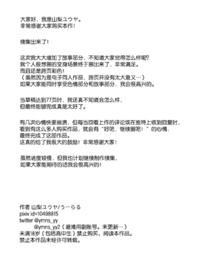 [うーらる (山梨ユウヤ)] 悪の手先になったので。～魔法少女を凌辱します～ 1-3[中国翻訳]_129