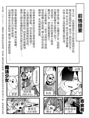 [うーらる (山梨ユウヤ)] 悪の手先になったので。～魔法少女を凌辱します～ 1-3[中国翻訳]_133