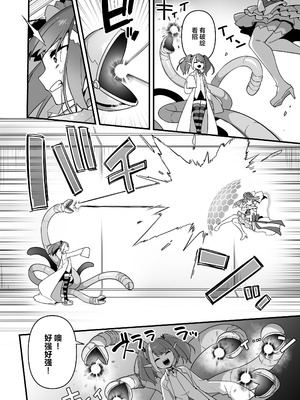 [うーらる (山梨ユウヤ)] 悪の手先になったので。～魔法少女を凌辱します～ 1-3[中国翻訳]_153