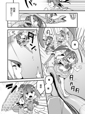 [うーらる (山梨ユウヤ)] 悪の手先になったので。～魔法少女を凌辱します～ 1-3[中国翻訳]_155