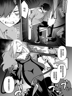 [うーらる (山梨ユウヤ)] 悪の手先になったので。～魔法少女を凌辱します～ 1-3[中国翻訳]_160