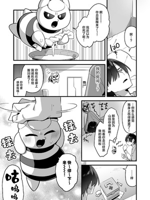 [うーらる (山梨ユウヤ)] 悪の手先になったので。～魔法少女を凌辱します～ 1-3[中国翻訳]_162