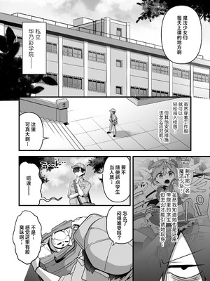 [うーらる (山梨ユウヤ)] 悪の手先になったので。～魔法少女を凌辱します～ 1-3[中国翻訳]_165