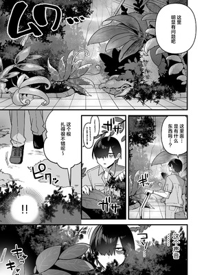 [うーらる (山梨ユウヤ)] 悪の手先になったので。～魔法少女を凌辱します～ 1-3[中国翻訳]_168