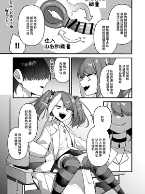 [うーらる (山梨ユウヤ)] 悪の手先になったので。～魔法少女を凌辱します～ 1-3[中国翻訳]_176