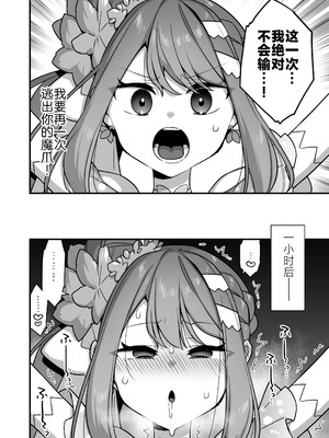 [うーらる (山梨ユウヤ)] 悪の手先になったので。～魔法少女を凌辱します～ 1-3[中国翻訳]_187