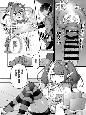 [うーらる (山梨ユウヤ)] 悪の手先になったので。～魔法少女を凌辱します～ 1-3[中国翻訳]_209