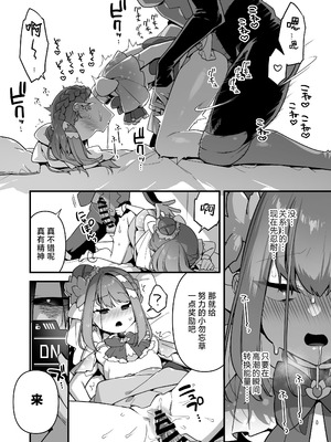 [うーらる (山梨ユウヤ)] 悪の手先になったので。～魔法少女を凌辱します～ 1-3[中国翻訳]_217