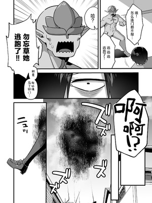 [うーらる (山梨ユウヤ)] 悪の手先になったので。～魔法少女を凌辱します～ 1-3[中国翻訳]_229