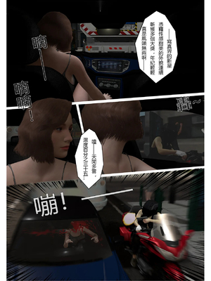 [fiji] 西伯利亞的風（重製）01-15_003_1_3