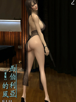 [fiji] 西伯利亞的風（重製）01-15_029_2_1