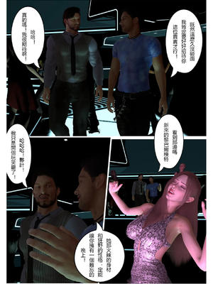 [fiji] 西伯利亞的風（重製）01-15_031_2_3