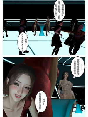 [fiji] 西伯利亞的風（重製）01-15_033_2_5