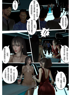 [fiji] 西伯利亞的風（重製）01-15_034_2_6