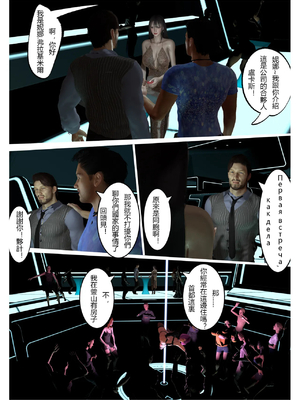 [fiji] 西伯利亞的風（重製）01-15_035_2_7