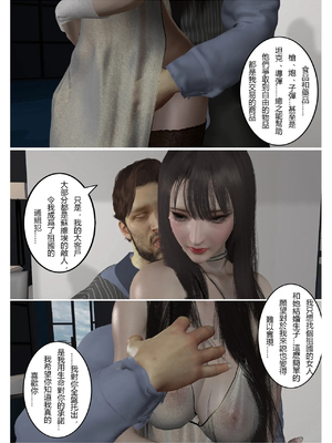 [fiji] 西伯利亞的風（重製）01-15_040_2_12