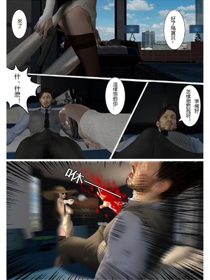 [fiji] 西伯利亞的風（重製）01-15_043_2_15