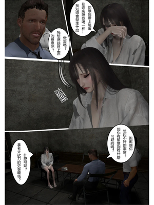 [fiji] 西伯利亞的風（重製）01-15_054_2_26