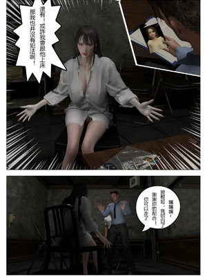 [fiji] 西伯利亞的風（重製）01-15_056_2_28